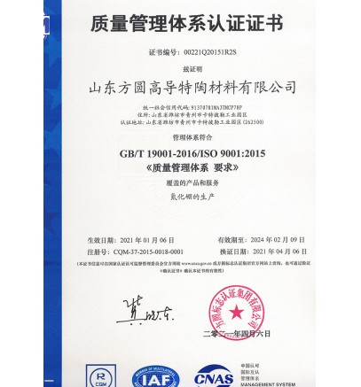 质量管理体系认证证书中文版
